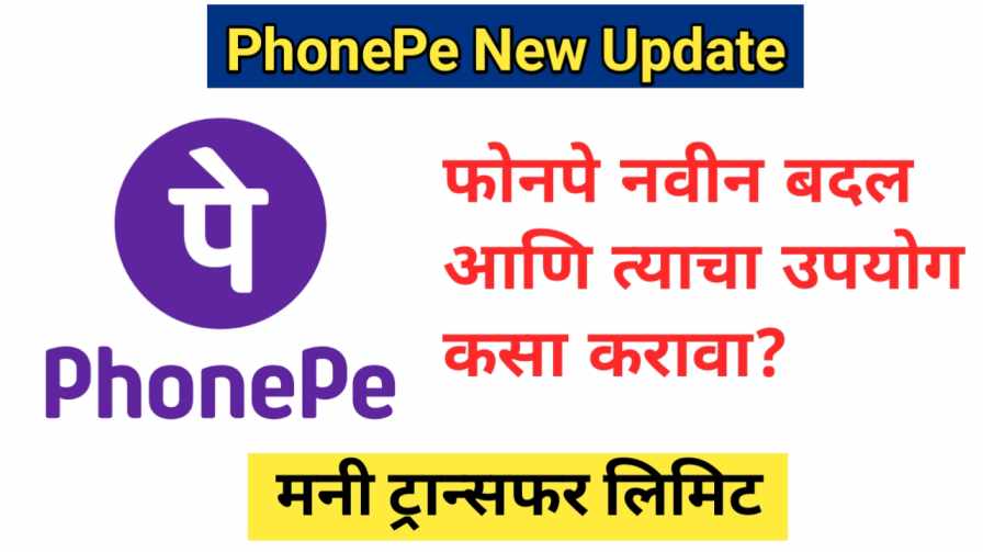 PhonePe New Update