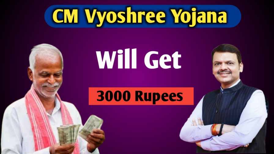 Mukhymantri Vayoshri Yojana